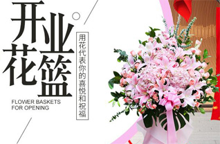 山东济宁邹城市石墙镇西深井村花篮配送